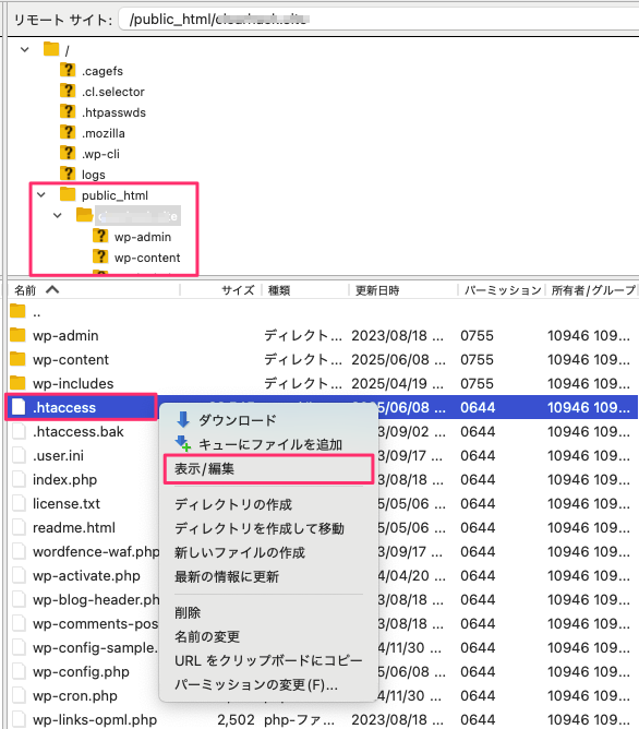FTPソフトでhtaccessを表示