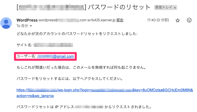 パスワードのリセット