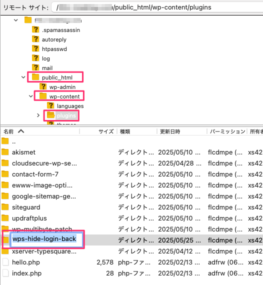 wps-hide-loginを無効化